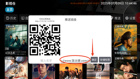 影视仓安装包[图2]