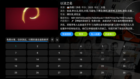 影视仓安装包[图5]