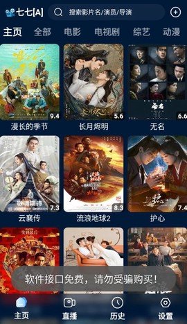 影视仓安装包截图2