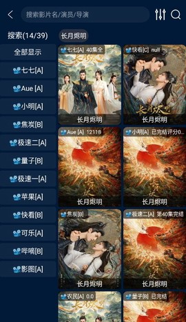 影视仓安装包截图3