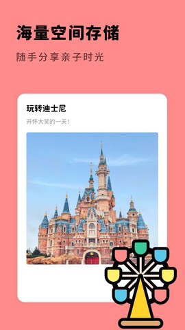亲子生活相册[图1]