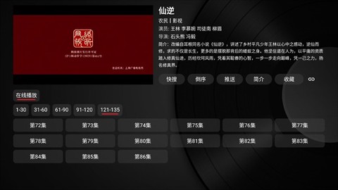 喵影视截图3