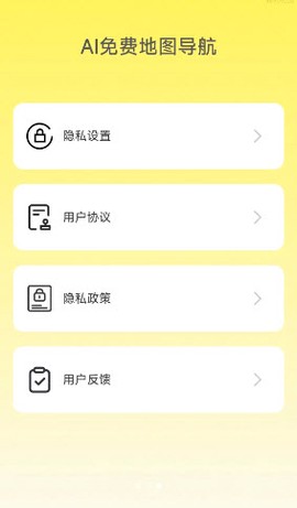量子卫星高清地图截图1