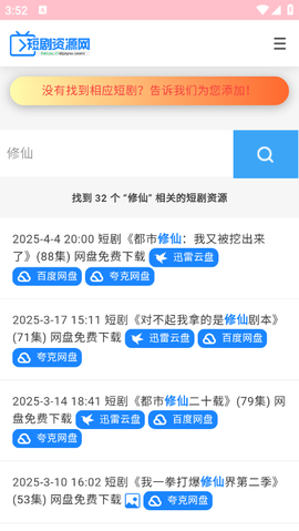 短剧资源网[图2]