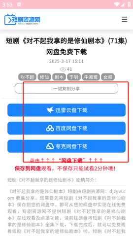 短剧资源网[图3]