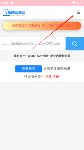 短剧资源网[图4]