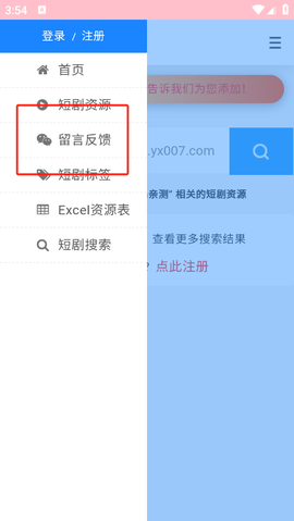 短剧资源网[图5]
