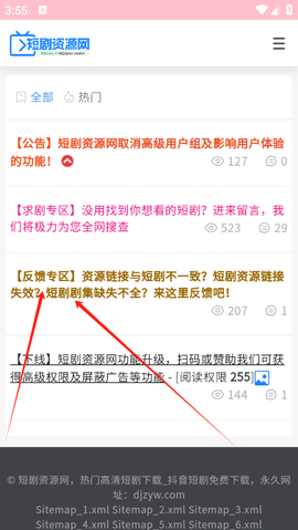 短剧资源网[图6]