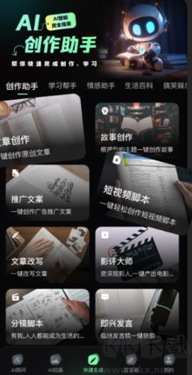 万能AI盒子[图1]