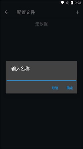 音效均衡器截图1