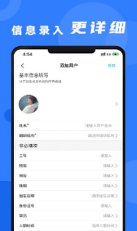 安培云管理端截图1