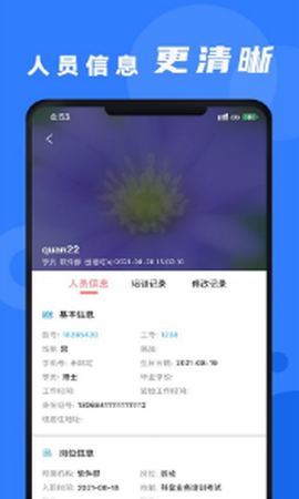 安培云管理端截图3