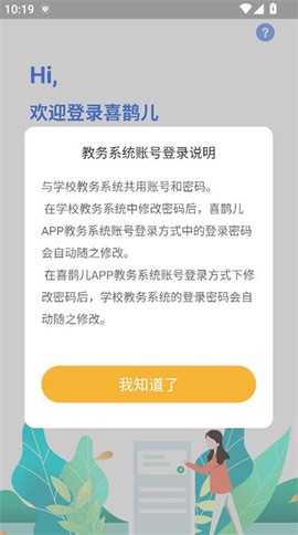 喜鹊儿截图3