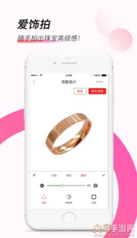 爱饰拍极速版截图2
