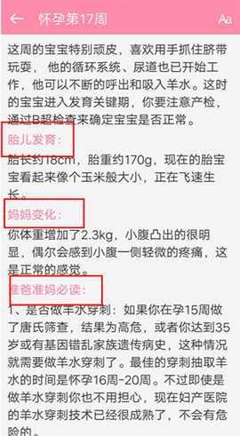 胎教精灵[图3]