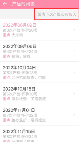 胎教精灵[图4]
