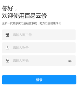 百易云修[图2]
