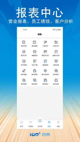 百易云修截图3