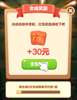 快乐猪猪—喜得红包[图2]