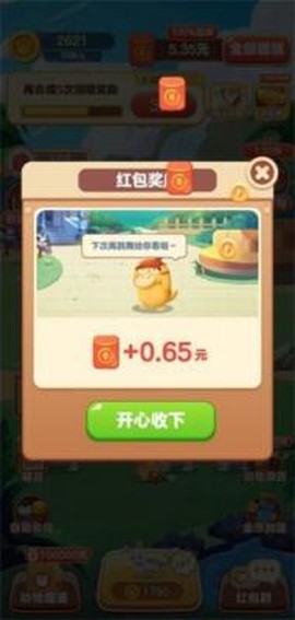 快乐猪猪—喜得红包截图3