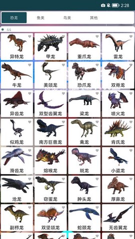 恐龙生存进化图鉴图3