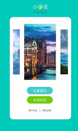 小优手机壁纸截图1