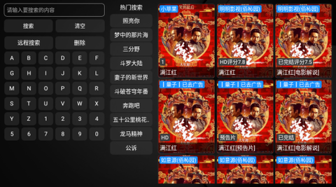 小春影视TV图2