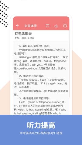 中考英语通图3