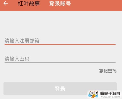 红叶故事[图1]