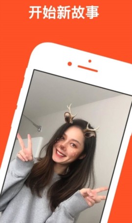 红叶故事截图2