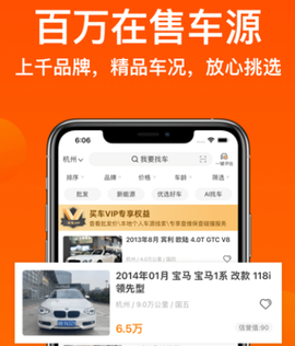 华夏二手车[图1]