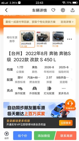 华夏二手车[图6]