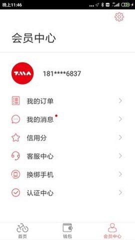 7ma出行图1