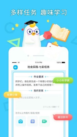 畅言晓学图1
