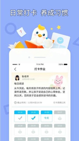 畅言晓学图3