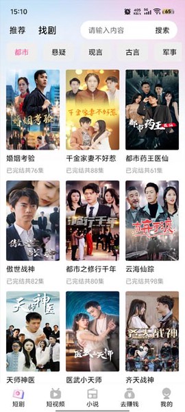 雨果免费短剧[图5]
