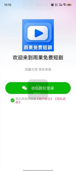 雨果免费短剧图2