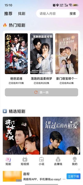 雨果免费短剧图3