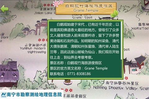 手绘南宁AR地图[图1]