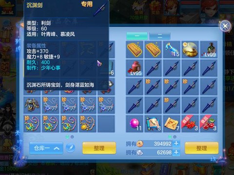 神武怎么强化打造武器[图2]
