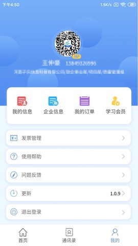 亿安通[图1]