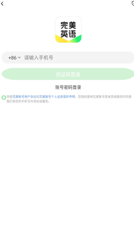 完美英语[图4]