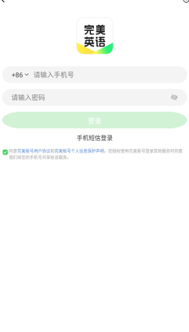 完美英语[图5]