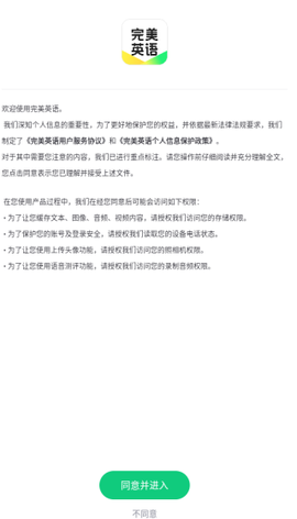 完美英语图3