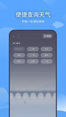 云云未来天气截图2