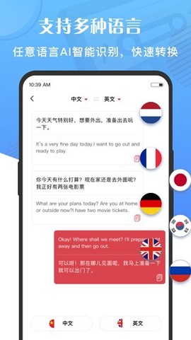 万能录音转文字截图2