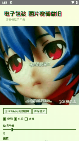 电子包浆生成器官方版[图1]