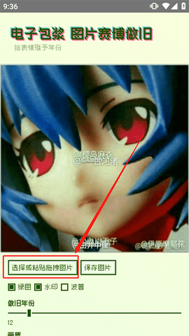 电子包浆生成器官方版[图2]