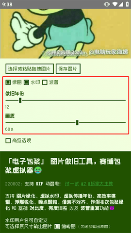 电子包浆生成器官方版[图3]