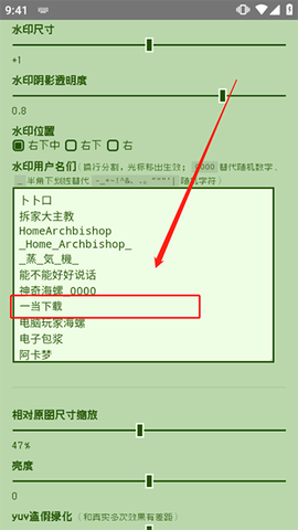 电子包浆生成器官方版[图4]